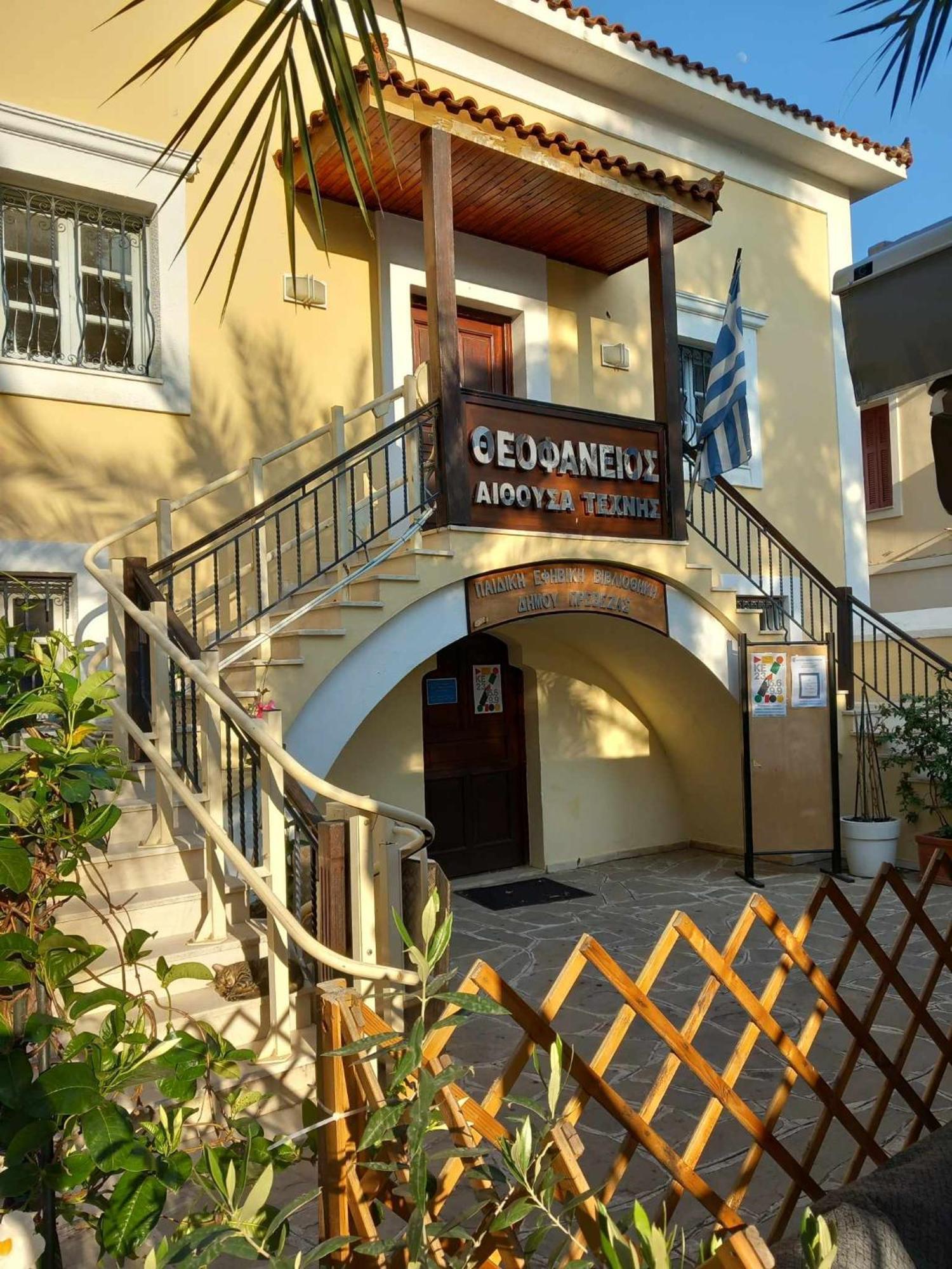 SPiROS HOME Preveza Exterior foto